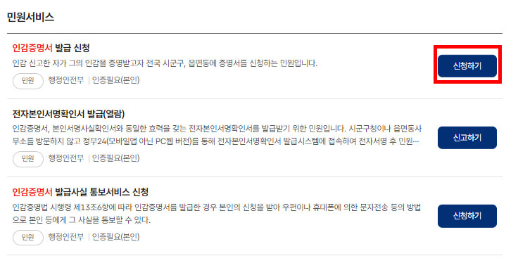 신청하기