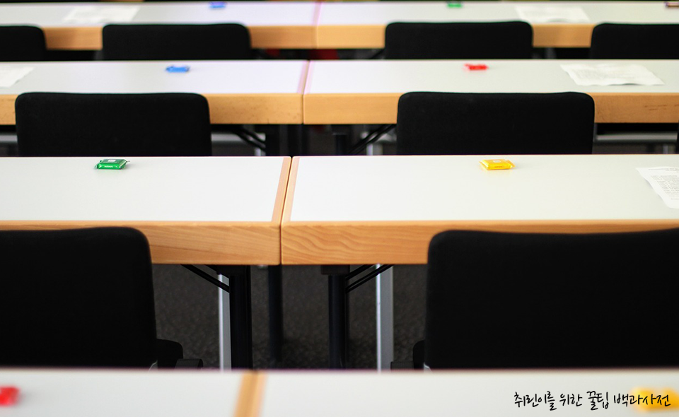 국가직 7급 PSAT 공무원 제도