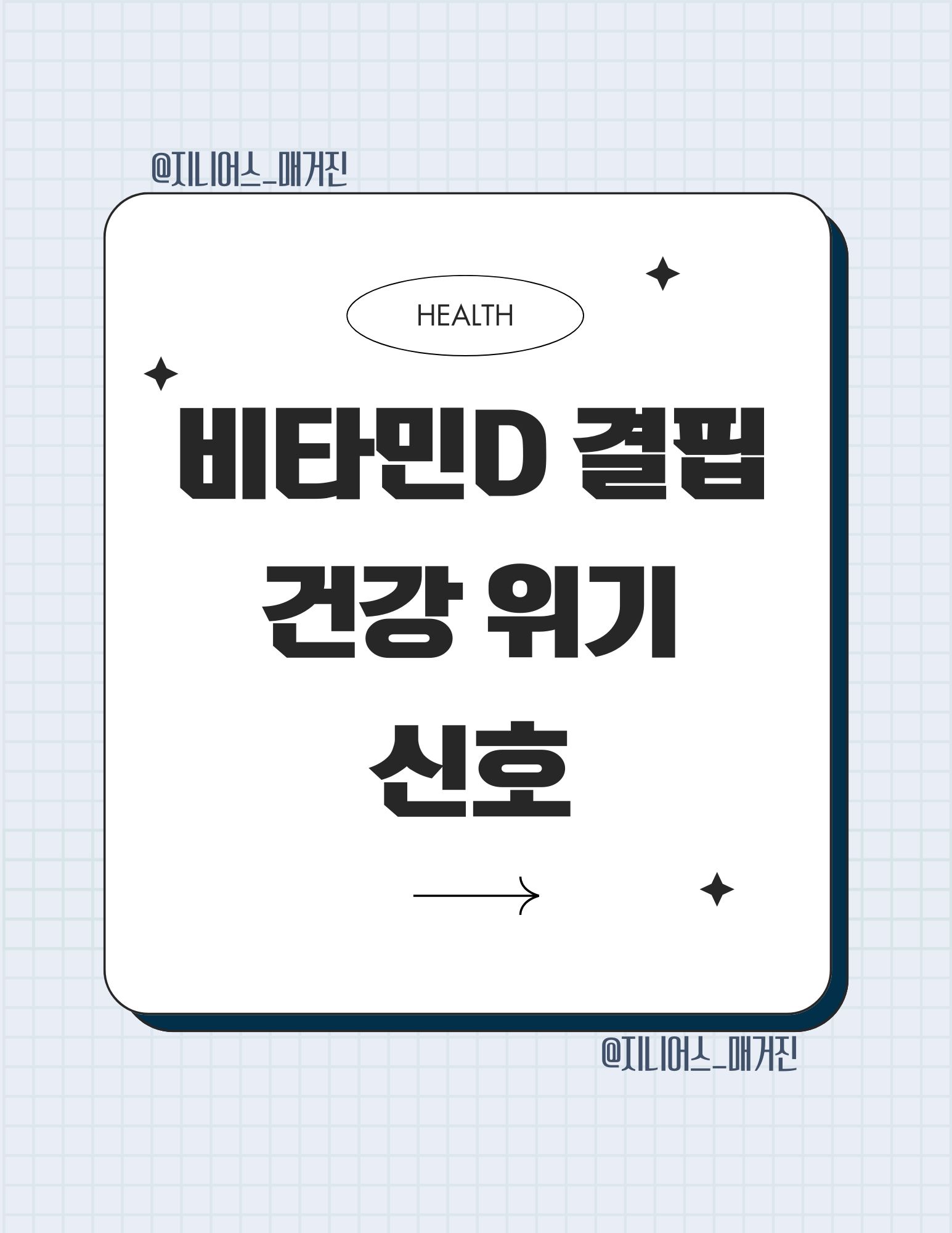 비타민D 결핍