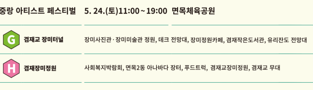 부대 프로그램 안내 관련 사진