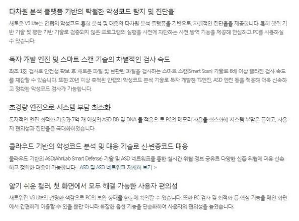 V3무료백신