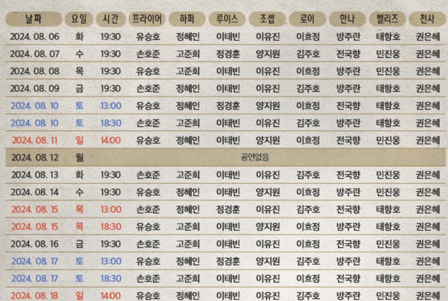 엔젤스 인 아메리카