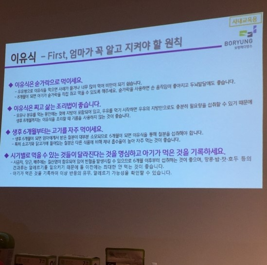 이유식 - 엄마가 알고 지켜야 할 원칙