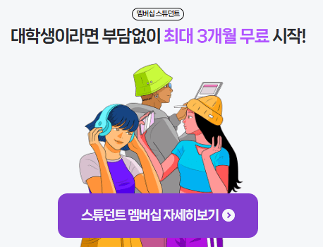 네이버 플러스 멤버십