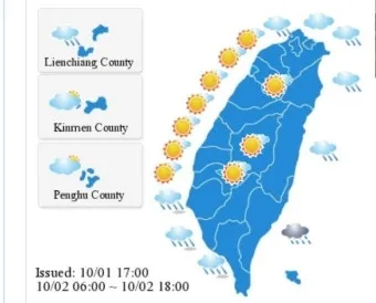 대만 날씨 지도 대만 여행 꿀팁 정리_20