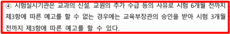 3개월-전-고지-의무-법-조항-문구