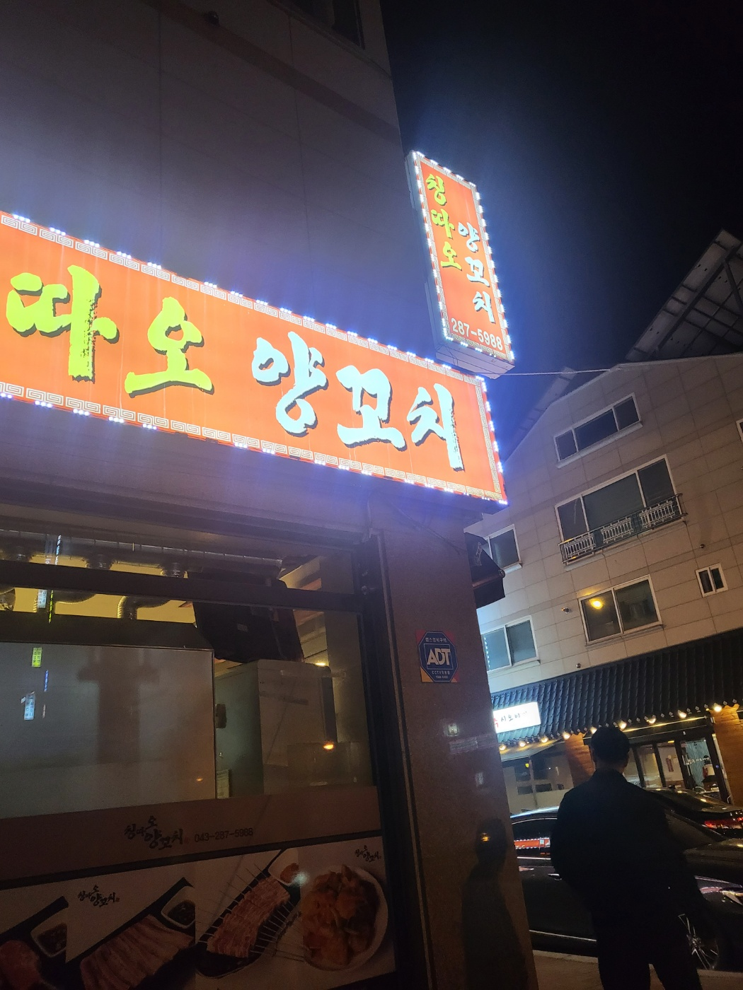 청주 양꼬치 맛집 (칭따오 양꼬치)