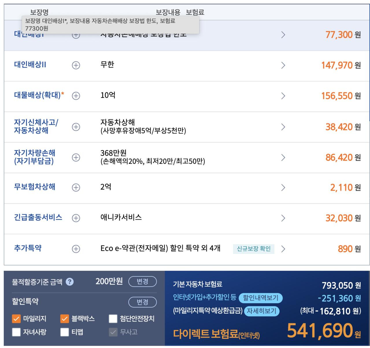 자동차보험