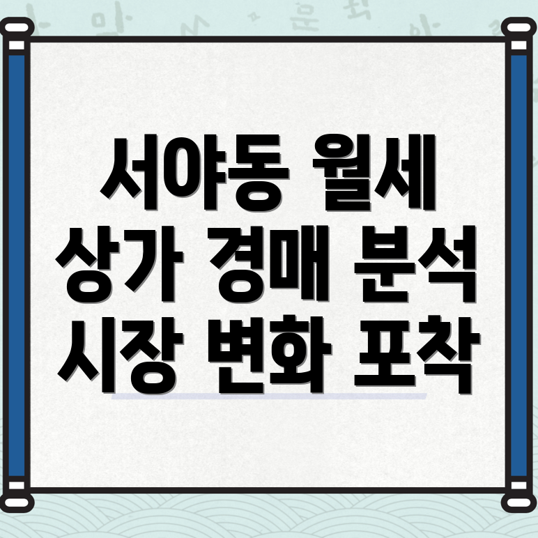 대구 중구 서야동 상가 월세
