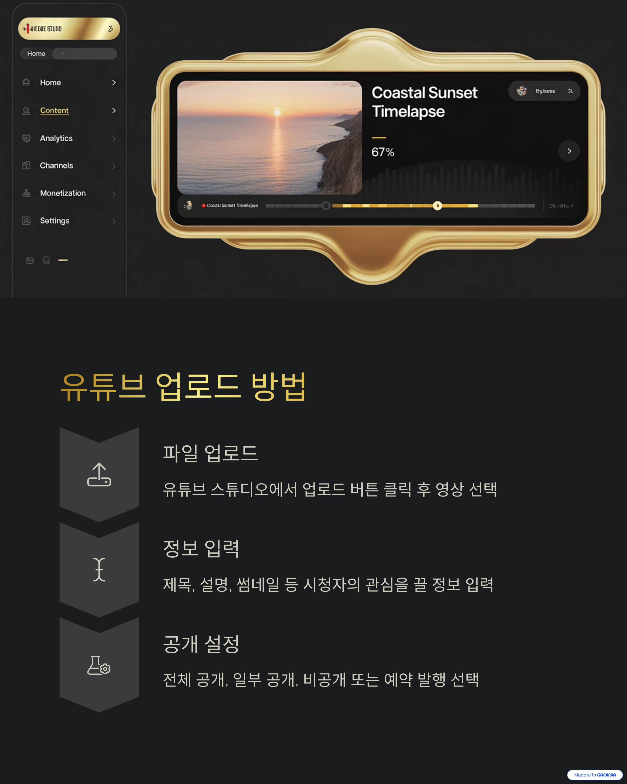 유튜브 업로드 방법