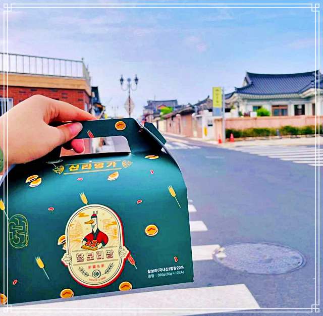 서민갑부 경주 황리단길 찰보리빵 맛집