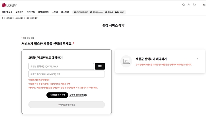 출장_서비스_예약_방법