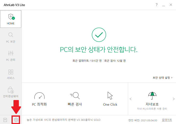 환경설정