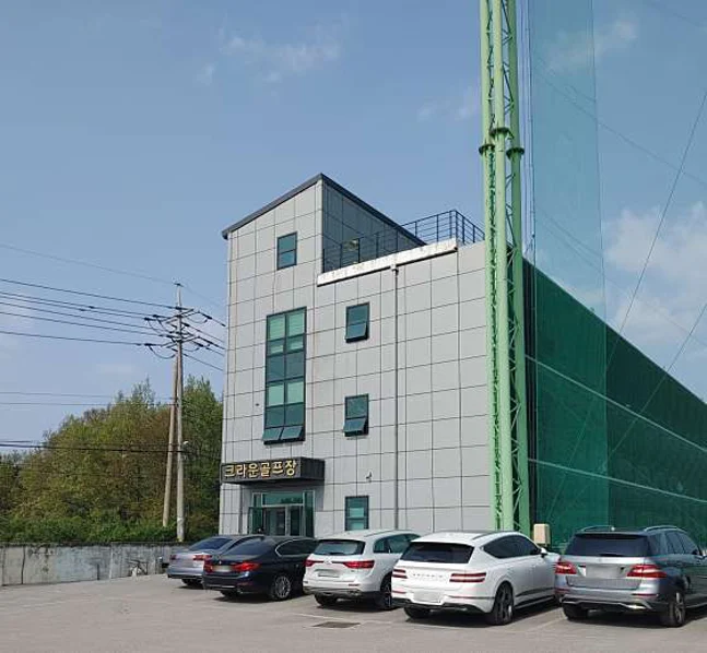 크라운골프연습장