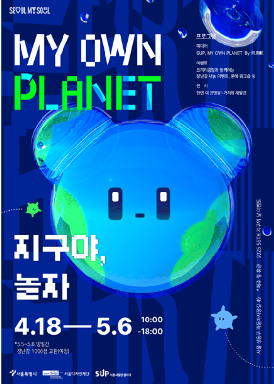 지구야놀자