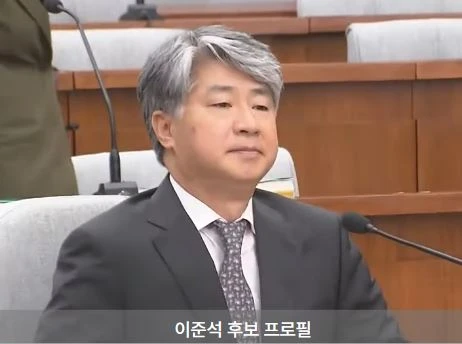 이종석 프로필 헌재소장 성향 나이 가족