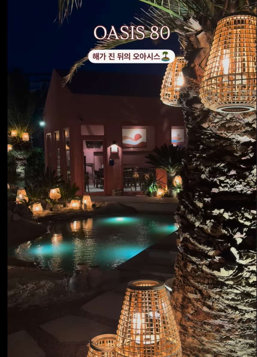 이동건 카페 오아시스80 애월카페거리