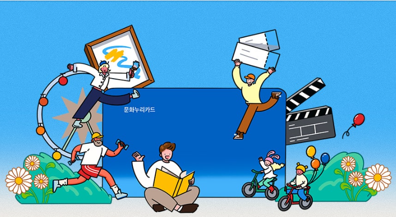 문화누리카드 재발급