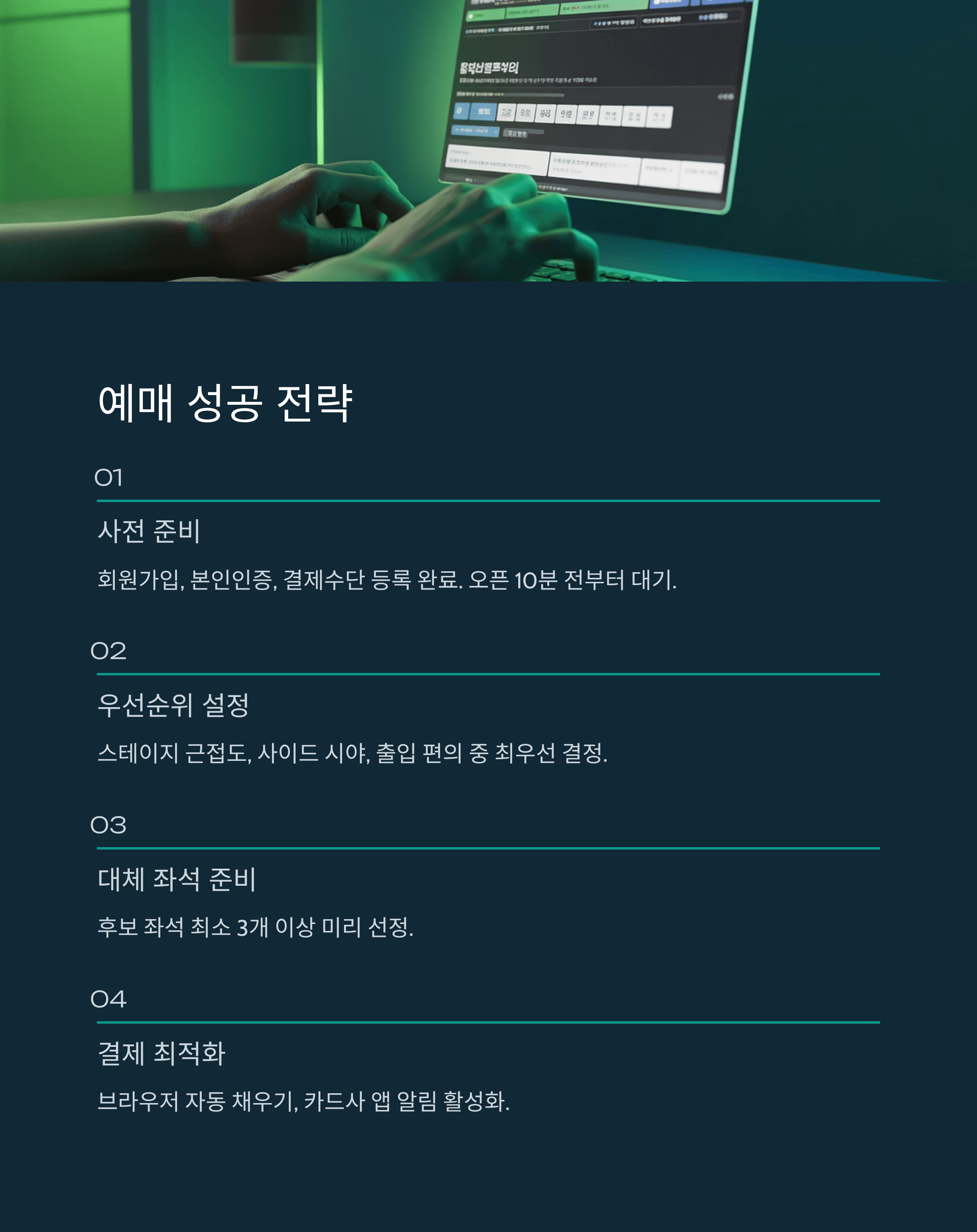 2025–26 조용필＆위대한탄생 전국투어 콘서트 완전판 가이드