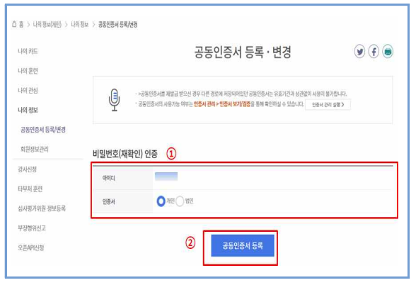 공인인증서등록