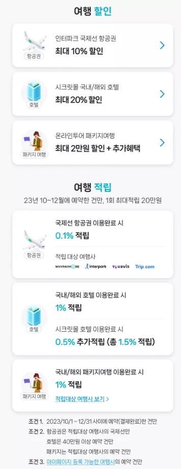 트레블클럽+주요혜택