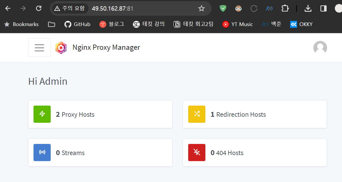 관리 콘솔 접속 확인