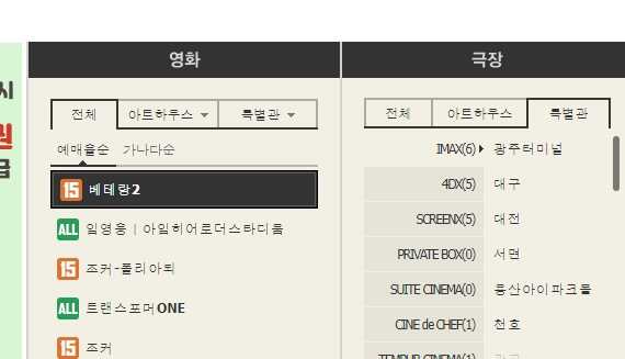 베테랑2 무대인사 예매