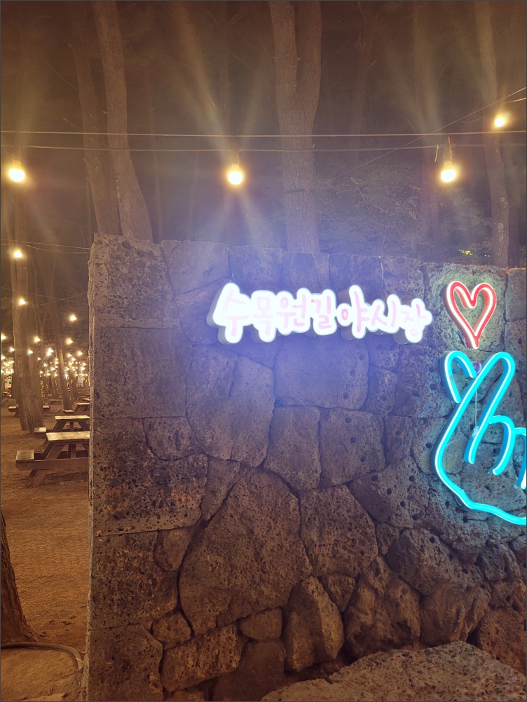 수목원길야시장-사진7