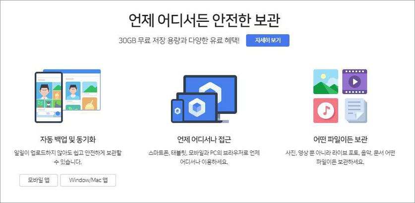 네이버 클라우드 탐색기