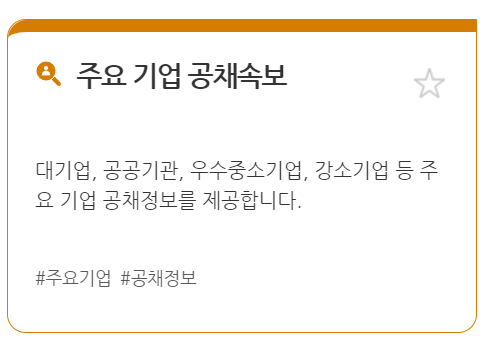 테마별-채용-시장