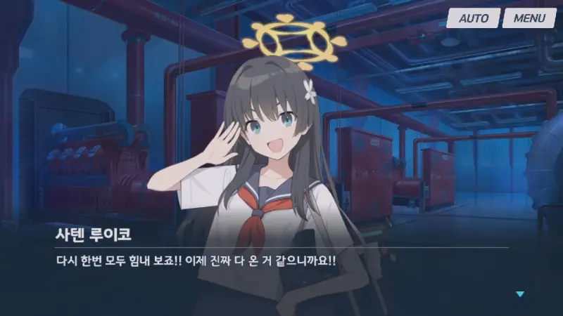 힘내자는 사텐