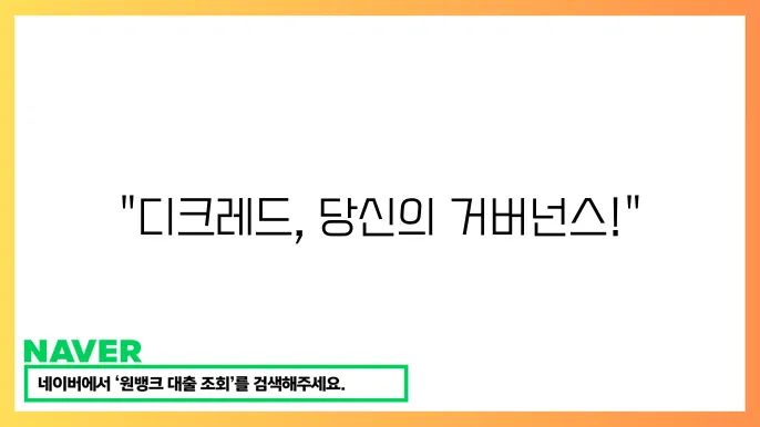 디크레드 DCR 커뮤니티 주도형 블록체인 자율적 거버넌스