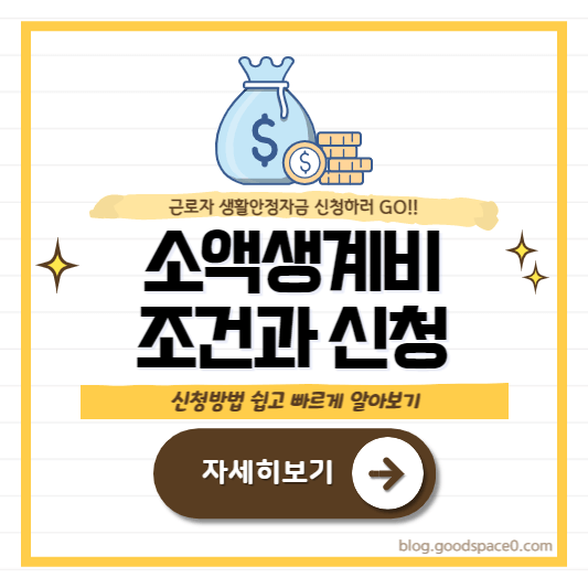 소액생계비 대출