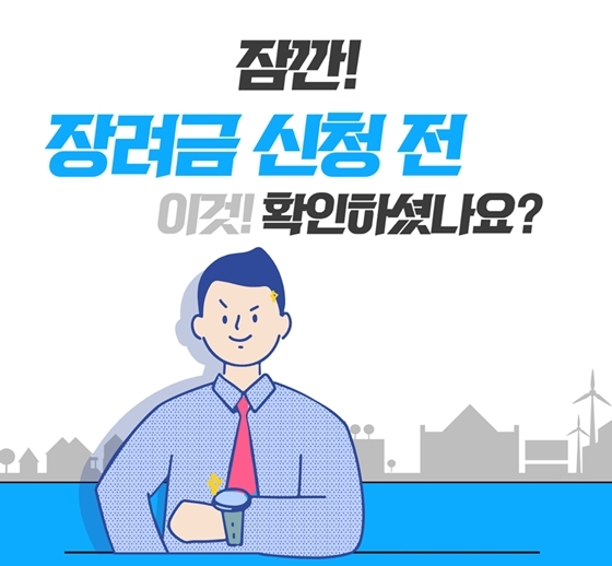 2022 근로장려금 금액 미리 계산해보는 방법
