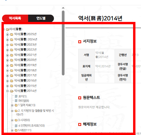 해지는 시각 알아보기 2026년