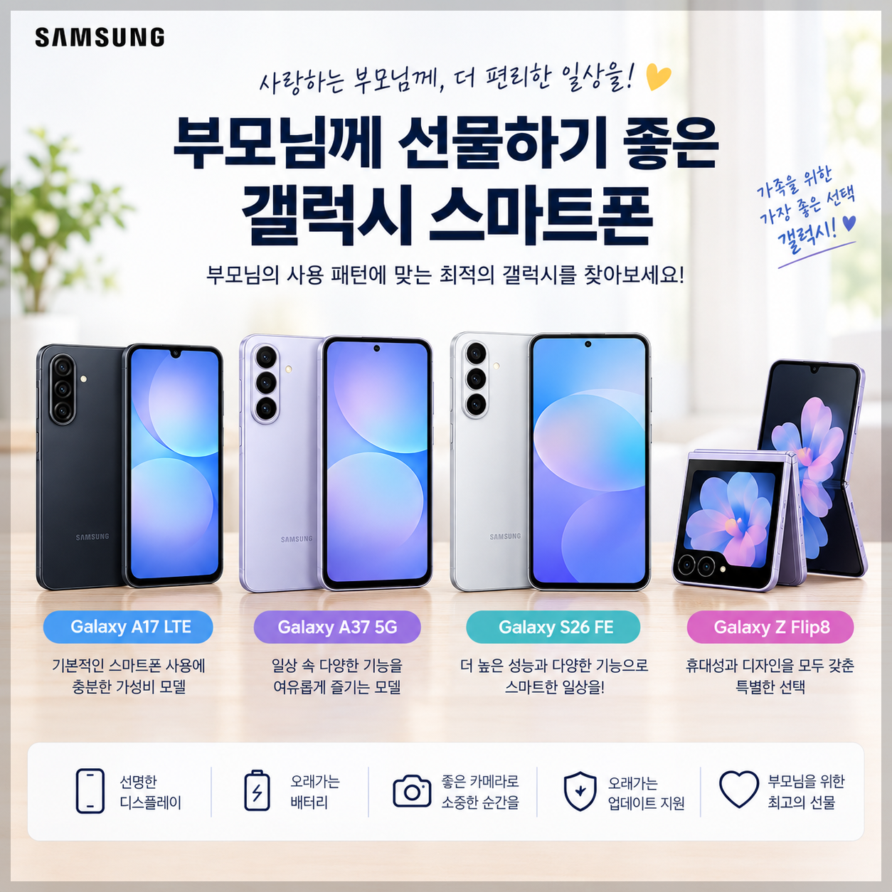 갤럭시 시리즈 모음
