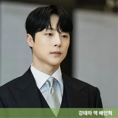 배인혁이 정장 입은 모습