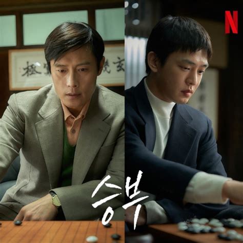 영화 승부 메인포스터