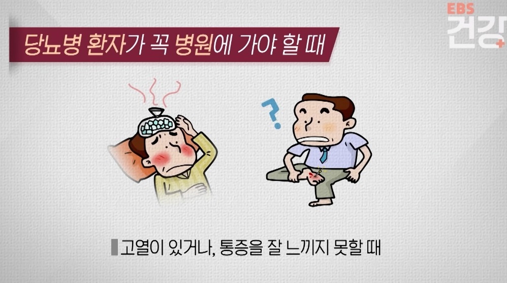 천동일-교수-당뇨병-증상