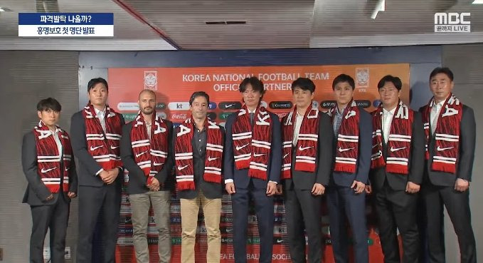 홍명보호 코칭 스태프