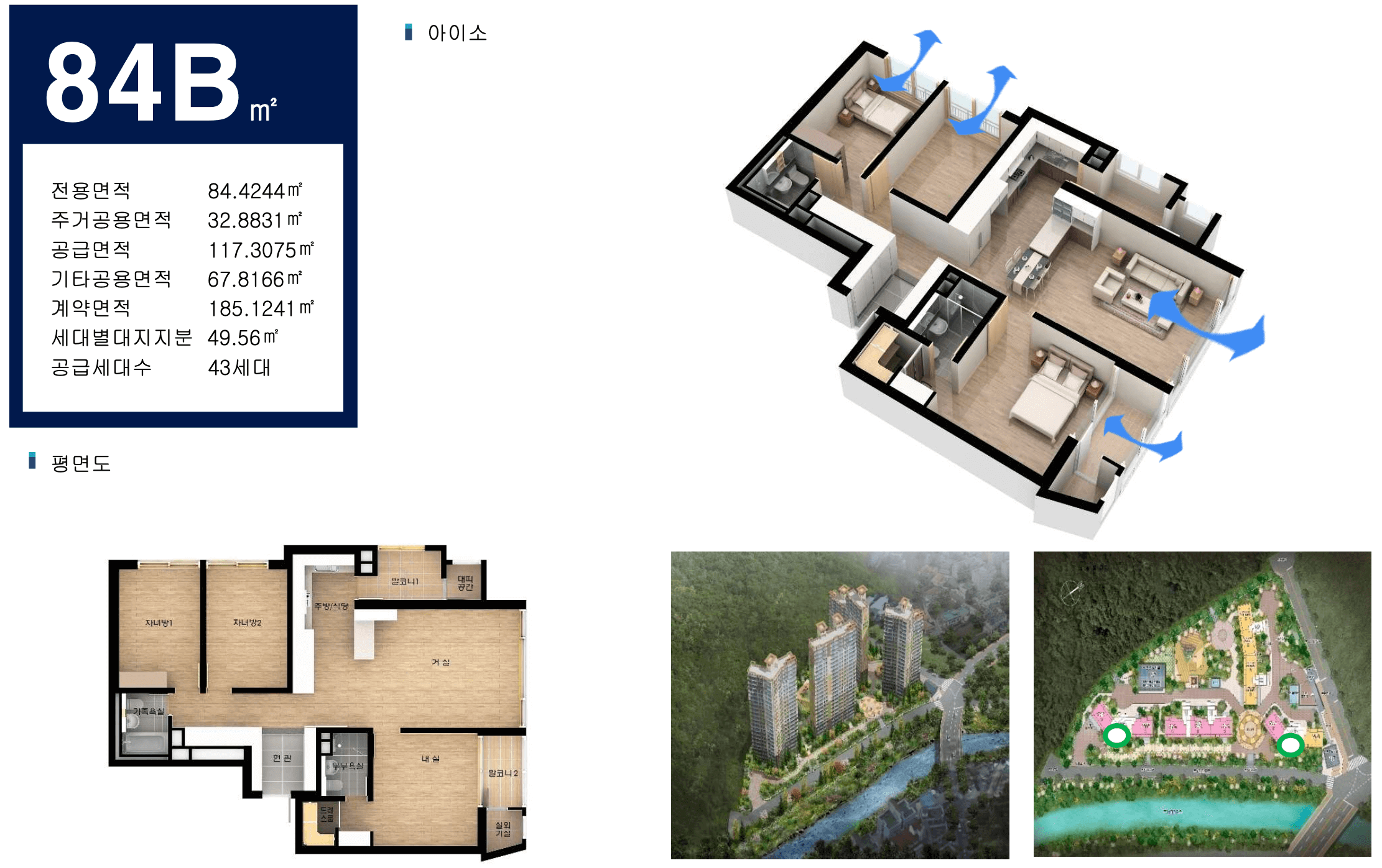 거제 일성유수안 84B 타입