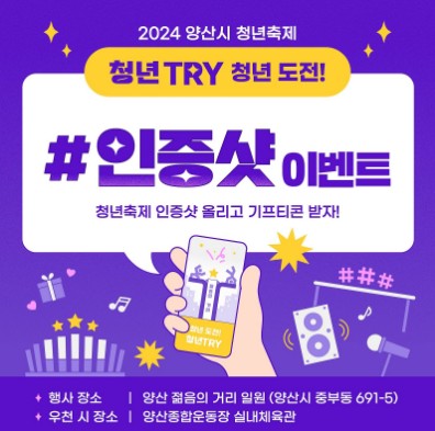 인증샷 이벤트