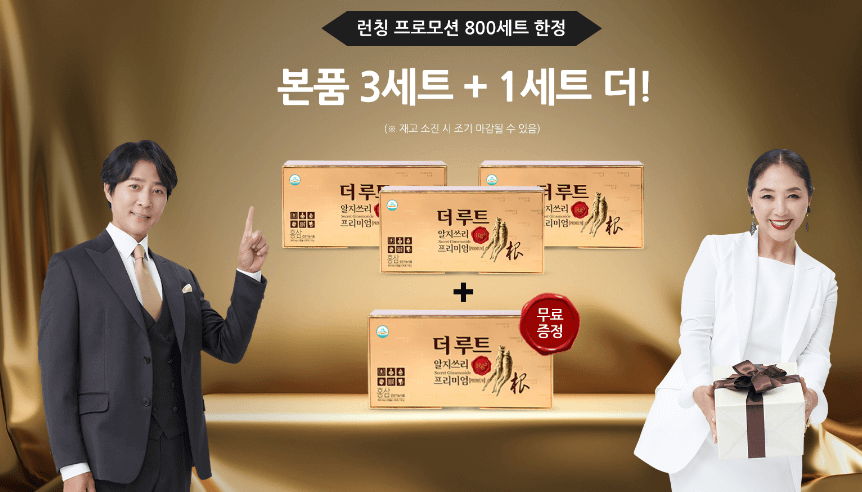 홍삼의 효능