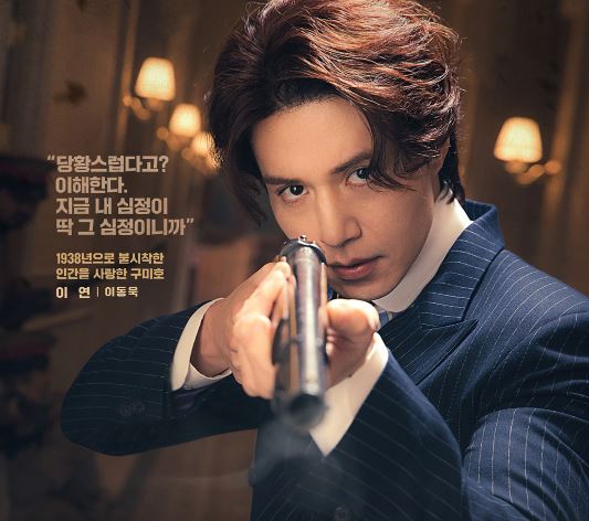 구미호뎐 1938 무료 다시보기