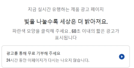 Offerwall 광고