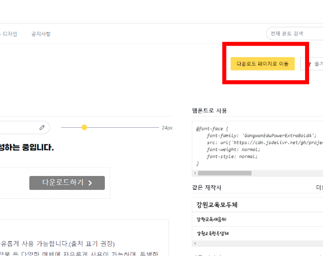 무료 폰트 사이트