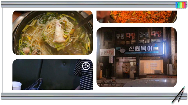 전현무계획2 대구 복어불고기 껍질 맑은탕 비빔밥 후기