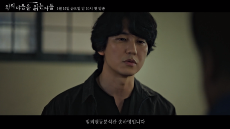 악의-마음을-읽는자들-송하영