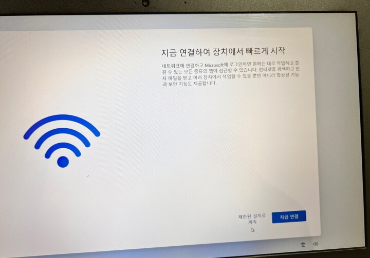 설치 과정 화면