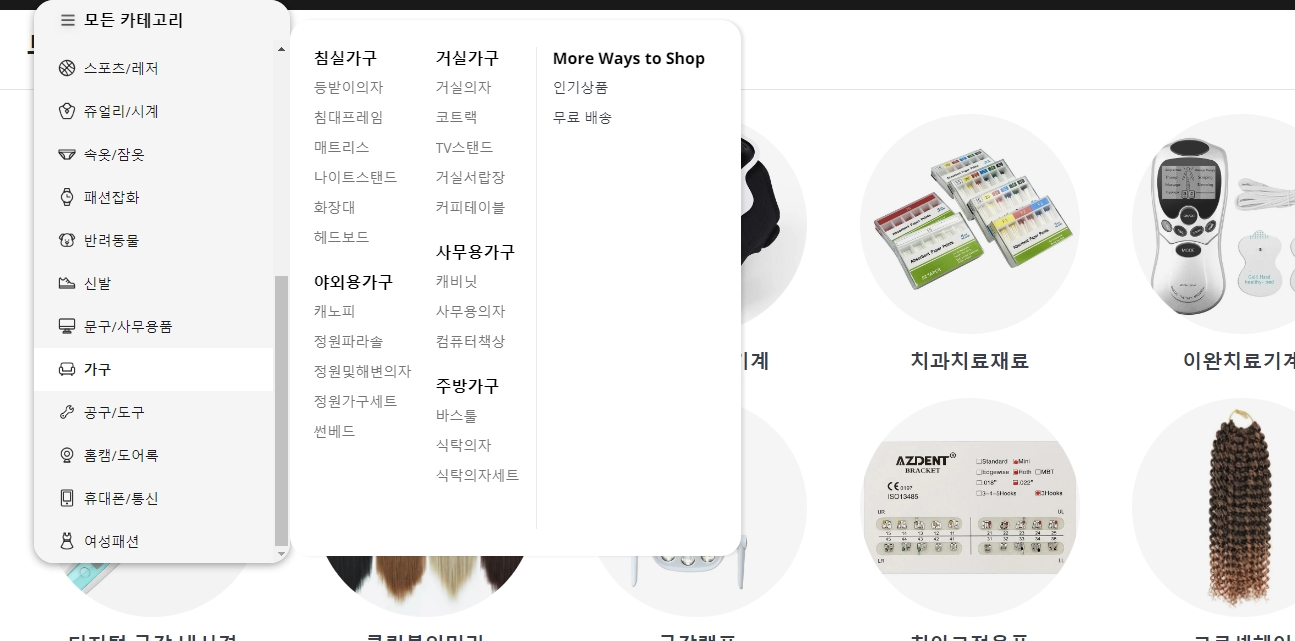 신발 세부 카테고리